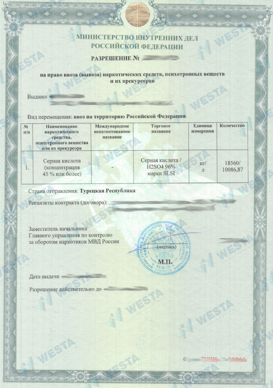 Сертификация грузов
