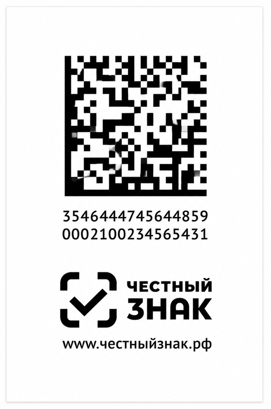 Маркировка Честный знак для сборных грузов